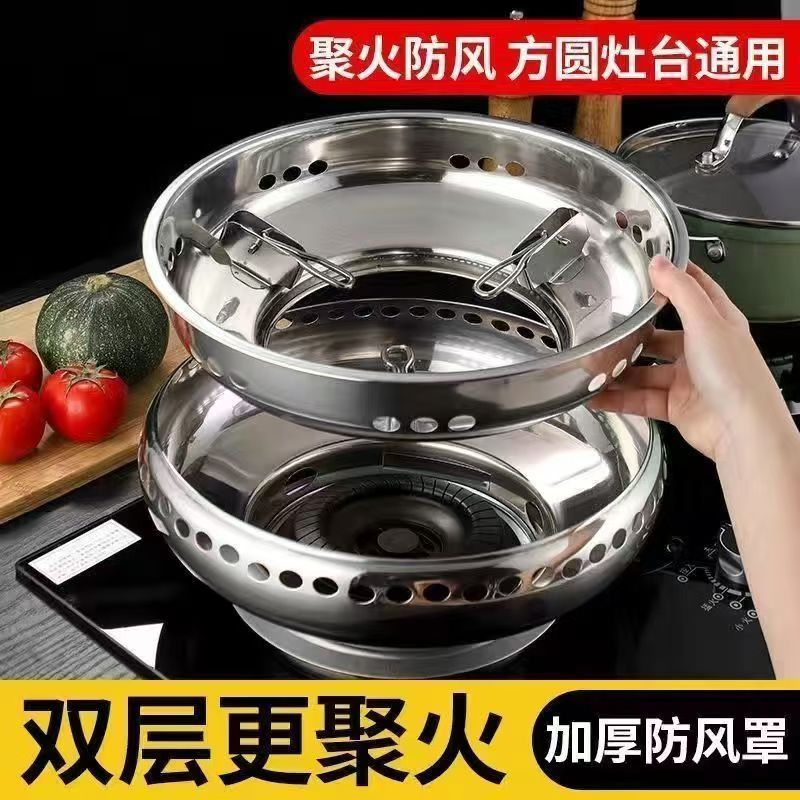双层不锈钢煤气灶防风罩节能圈配件家用聚火挡风燃气灶节能罩支架