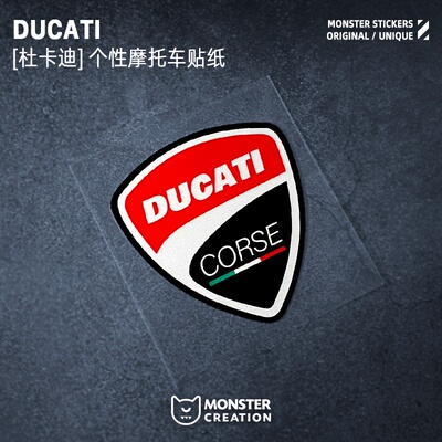 杜卡迪个性摩托车贴纸防水反光贴