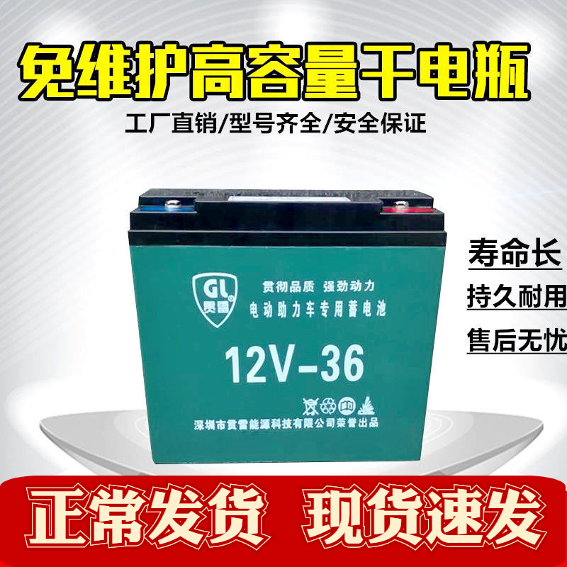 12v电瓶专用电瓶夜市干电瓶12v36ah80a120蓄电池照明太阳能抽水泵