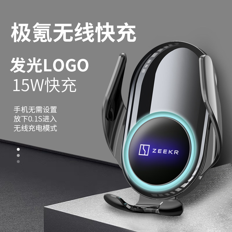 极氪车载无线充电器手机支架汽车专用自动感应导航高端快充出风口