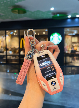 适用于宝马液晶钥匙套7系730li740车5系 535LE6系GT包X3/X5/X7扣