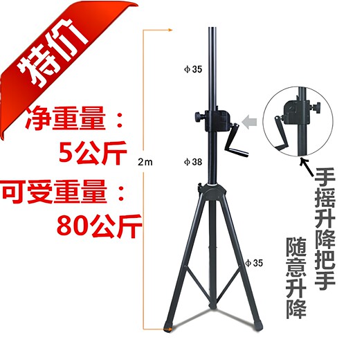 音箱高档手摇升降金属机架