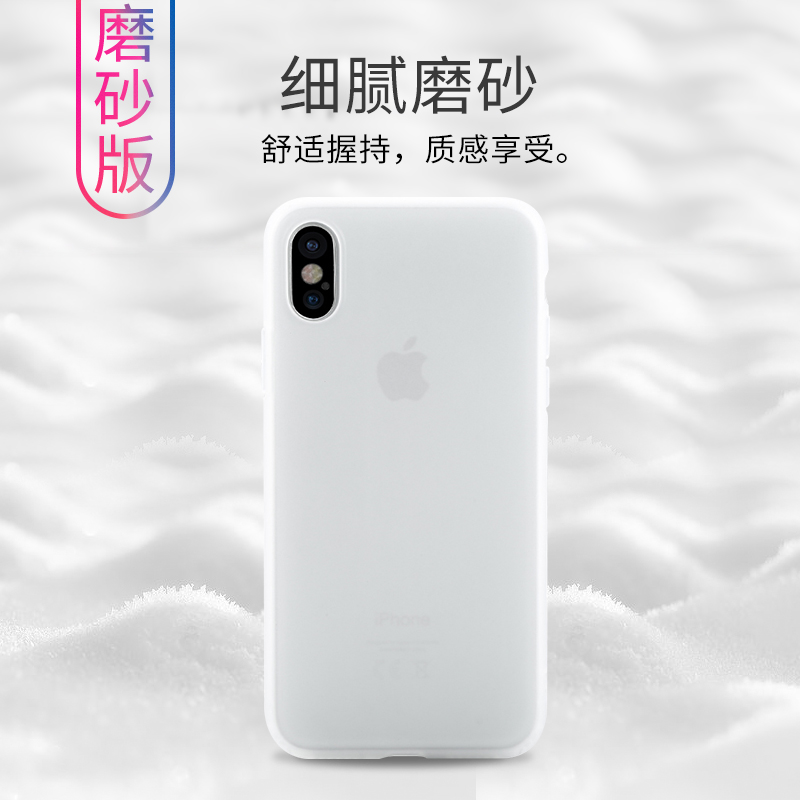 苹果Xs手机壳磨砂软硅胶套iPhoneXsMax透明白8/7/6sp超薄11纯色12