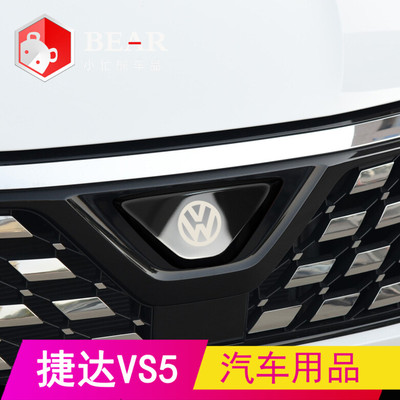 专用大众捷达vs5vs7改装配件汽车