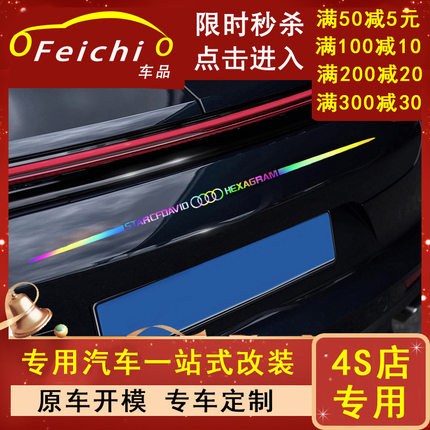 专用奥迪Q5L汽车镭射贴纸实用内饰车内改装大全小配件装饰品用品