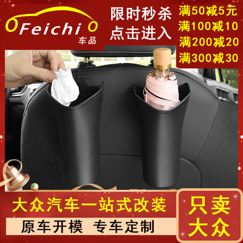 专用大众高尔夫8内饰cc车内rline车载收纳桶pro改装配件装饰用品