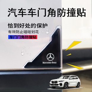 专用奔驰A级A200L/A180L汽车门角边贴车内改装大全配件装饰品用品