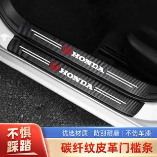 专用本田十一代半雅阁汽车门槛条贴车内外观改装大全配件装饰用品