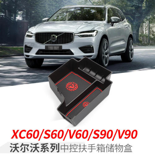 专用沃尔沃S90汽车S60储物盒XC60车内外观改装大全配件装饰品用品
