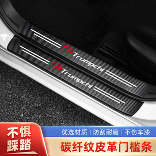 专用广汽传祺GS3影速汽车传奇门槛条贴内饰全车改装配件装饰用品