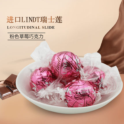 Lindt瑞士莲 进口零食软心草莓夹心巧克力球瑞士莲软心巧克力