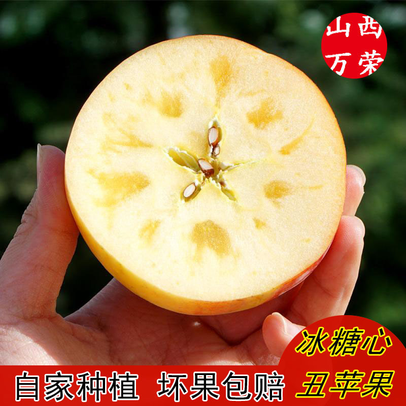 山西运城万荣红富士冰糖心丑苹果苹果