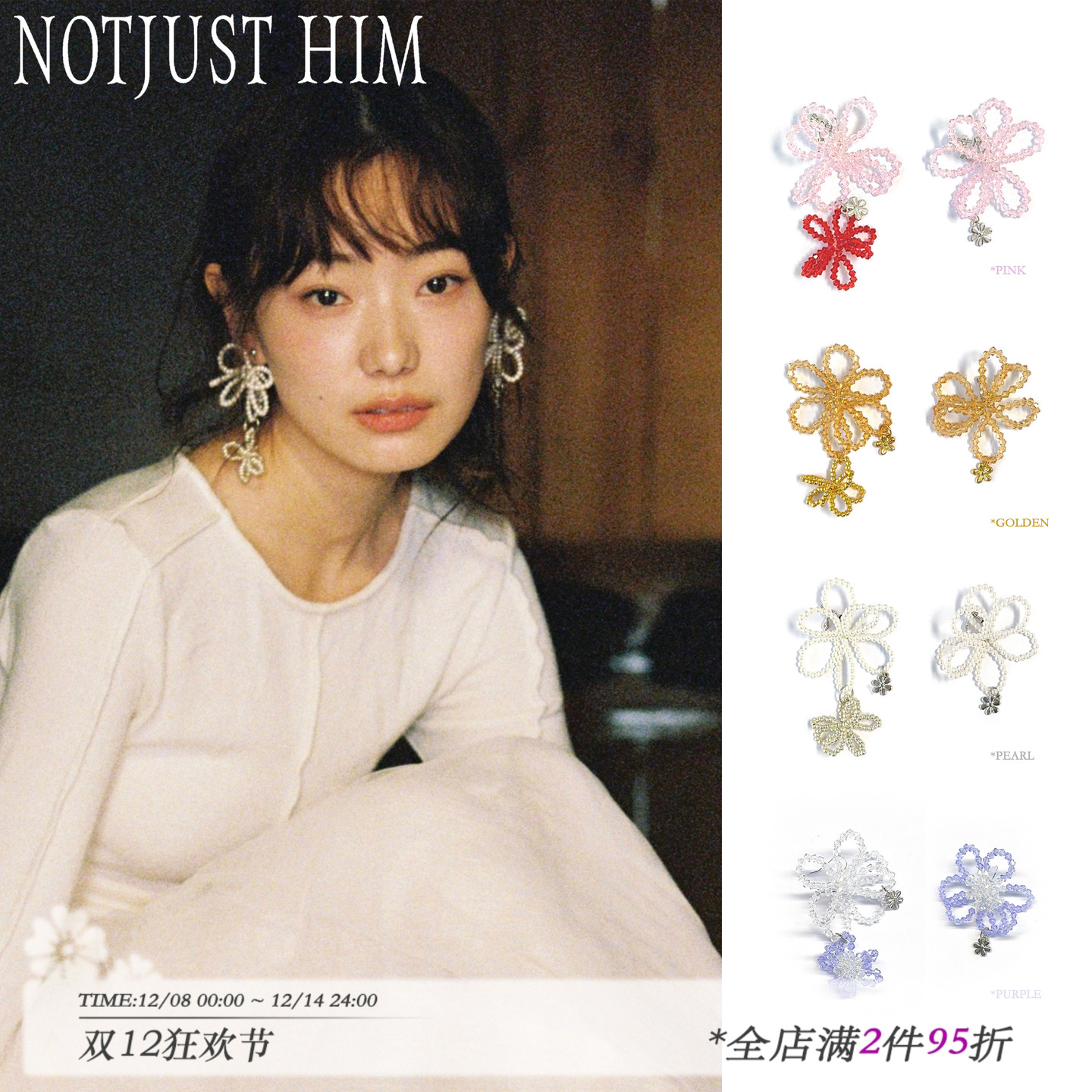 花筏NOTJUSTHIM《轻盈花影》不对称设计立体水晶珍珠花朵耳钉