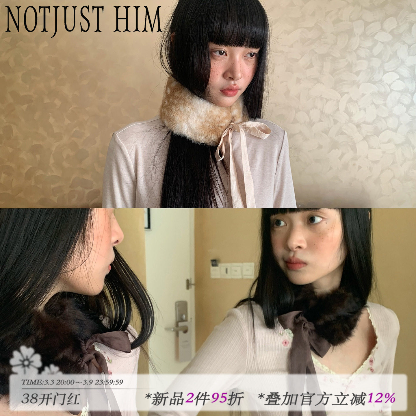 花筏NOTJUSTHIM 冬季系绳毛绒百搭围脖毛领饰品