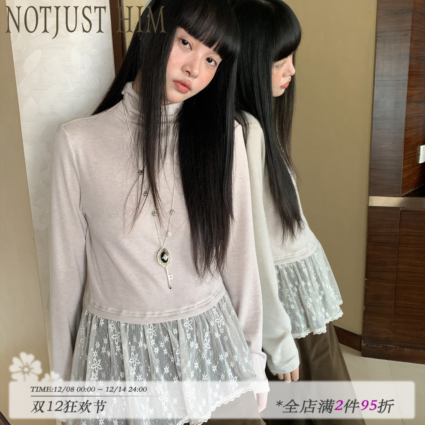 花筏NOTJUSTHIM 天丝羊毛米灰色下摆拼接蕾丝打底长袖T