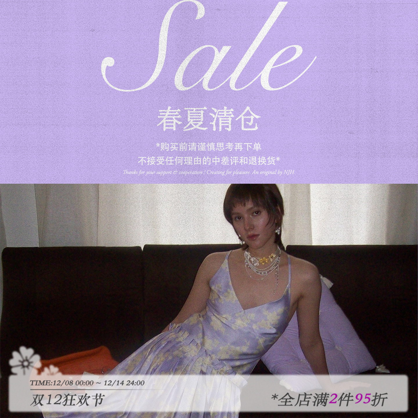 花筏NOTJUSTHIM「春夏清仓」售完即止