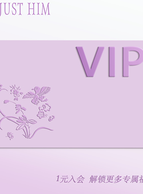 「花筏会员中心」一元入会 即可加入会员 立享会员专属福利