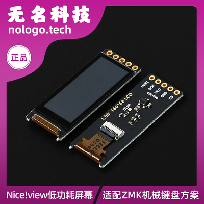 Zmk无线分体键盘 低功耗屏幕1.08寸显示屏160*68完美适配ZMK