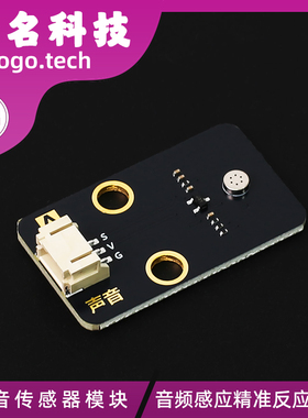 电子积木 声音传感器模块 模拟量 高灵敏度