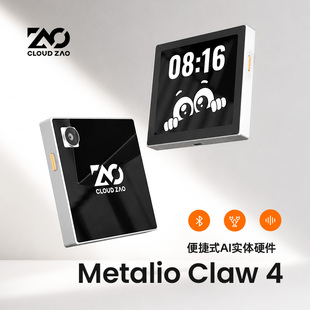 MetalioClaw4便捷式铝合金ESP32-P4 双核AI开发板OpenClaw双模式