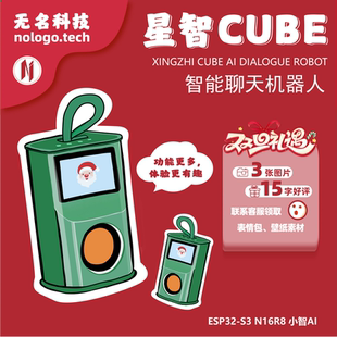 小智正版 人工智能AI机器人ESP32S3N16R8 授权AI音箱人机虾哥推荐