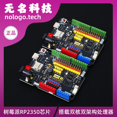 树莓派 Uno RP2350开发板 Pico 编程学习 控制器 核心板