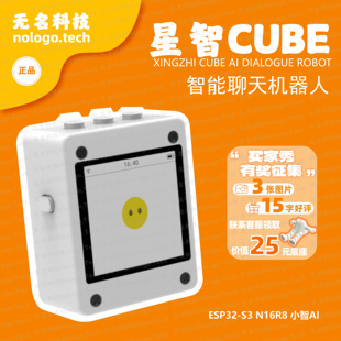 小智AI人機(jī)蝦哥推薦 送禮 禮物 人工智能AI機(jī)器人小智ESP32S3N16R8