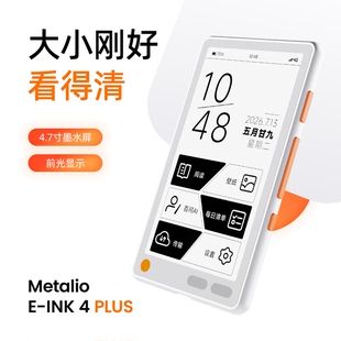 Metalio E-INK4 Plus4.7英寸墨水屏阅读器学生平板护眼触屏开发板