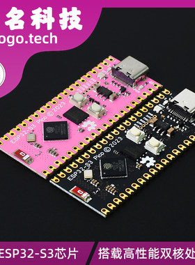 ESP32-S3核心板开发板Pico