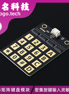 4X4矩阵键盘 电容式触摸按键开关模块 AD型兼容
