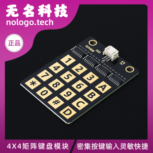 4X4矩阵键盘 电容式触摸按键开关模块 AD型兼容