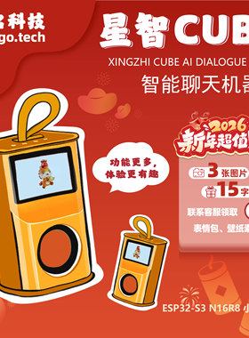 小智正版授权AI音箱人机虾哥推荐人工智能AI机器人ESP32S3N16R8