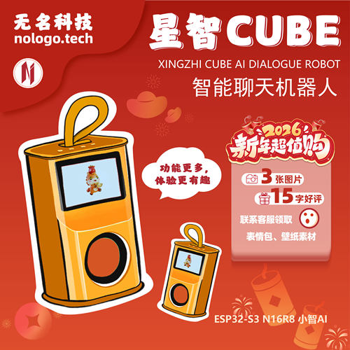 小智正版授权AI音箱人机虾哥推荐人工智能AI机器人ESP32S3N16R8