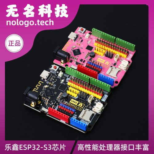 开发板unoS3蓝牙wifi核心板