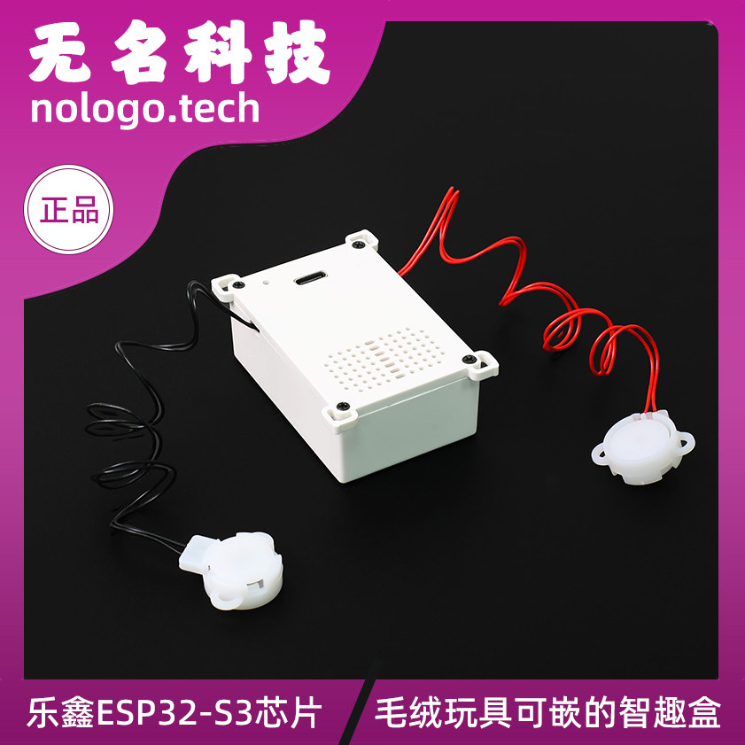 机芯盒虾哥推荐人工智能AI小智ESP32-S3开发板玩具盒WIFI人机对话图片