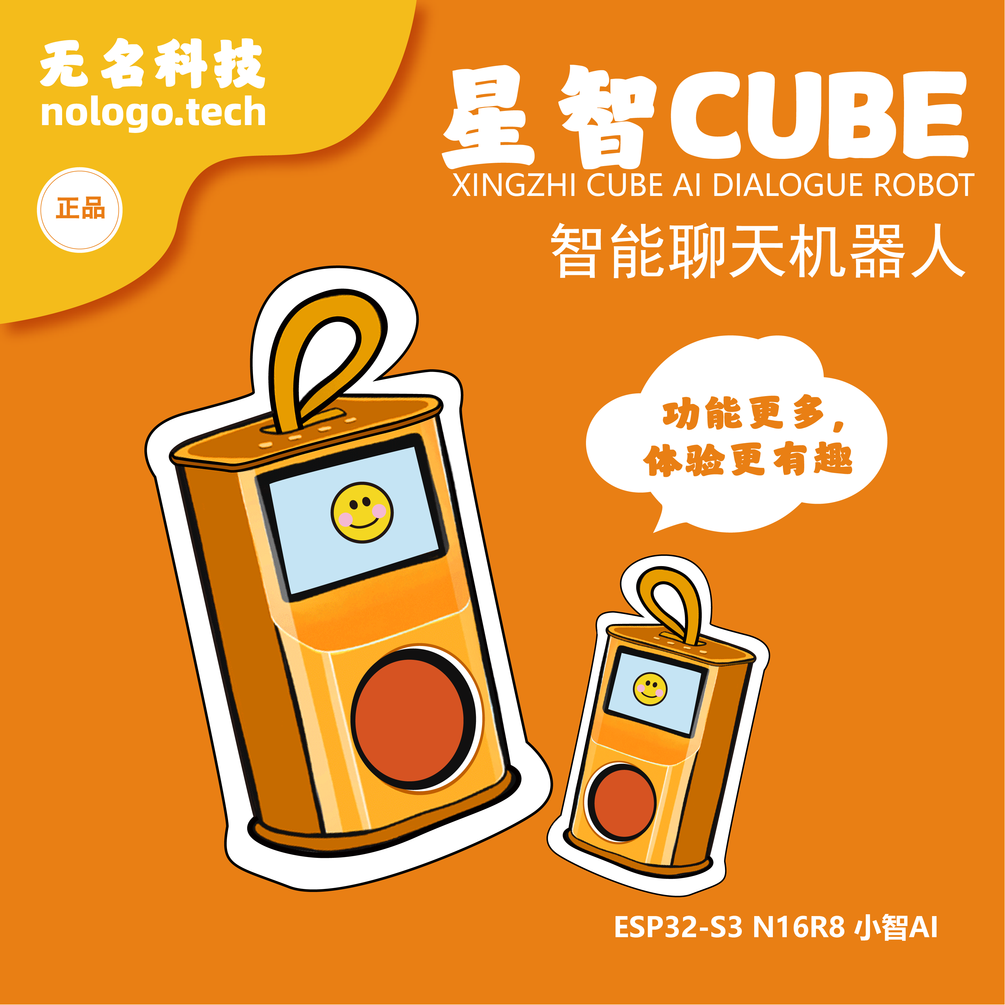 小智正版授权AI音箱人机虾哥推荐人工智能AI机器人ESP32S3N16R8