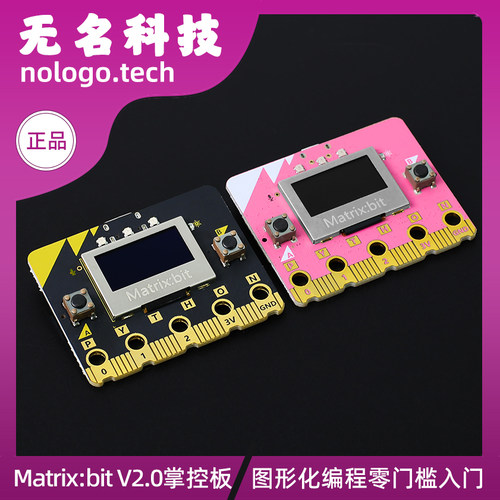 Matrixbit开发板图形编程ESP32