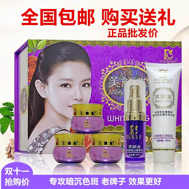 朵青姿美颜堂美颜提亮肤色五合一套装五件套润白提亮霜化妆品正品