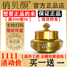 俏贝颜旧款草本祛痘膏官方旗舰店正品青春痘男女护肤粉刺闭口面霜