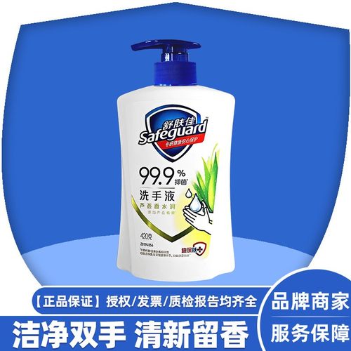 舒肤佳洗手液芦荟柔肤420mL
