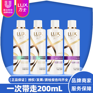 LUX力士洗发水乳水润丝滑柔亮柔顺留香男女士家庭装 100g起