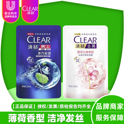 樱花沁爽包邮控油清扬洗发水