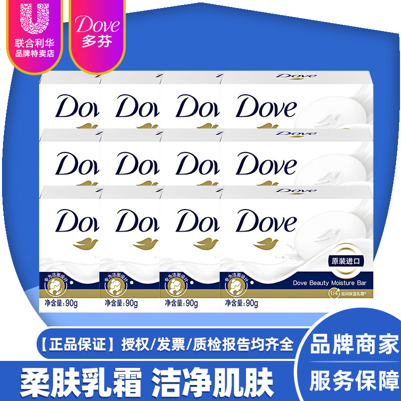 Dove多芬香皂柔肤乳霜香块全身清洁沐浴洗手洗脸沐浴香皂90g