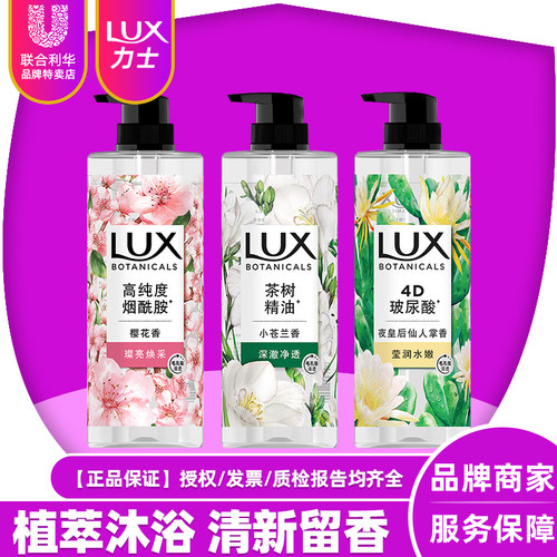 力士小苍兰植萃精油香氛通用
