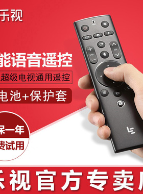 Letv/乐视遥控器3代原装智能语音遥控X55M超级电视X50 60 X65通用