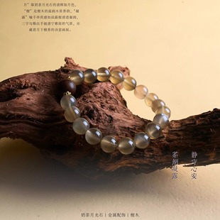 江南禅心原创天然月光石女生手串小众轻奢檀木手链送闺蜜手饰礼物