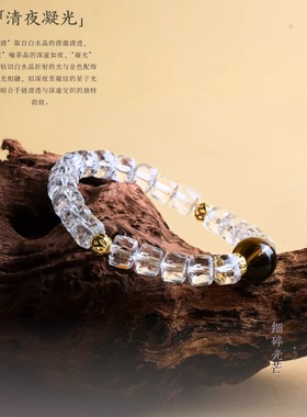 江南禅心纯天然白水晶手串女生饰品手链原创小众高级净体转运首饰