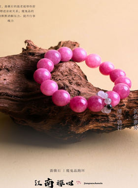 灵隐江南禅心天然樱花雨手串玉化蔷薇辉石手链桃花手串送人礼物女