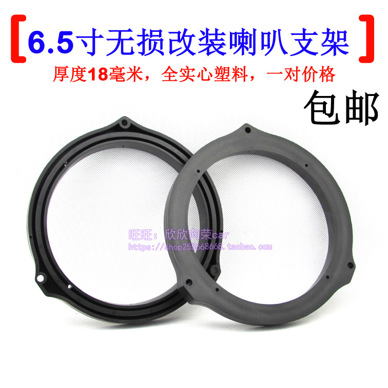 适用于福特福克斯后门喇叭垫门音响改装6 5寸喇叭垫圈防水罩 支架