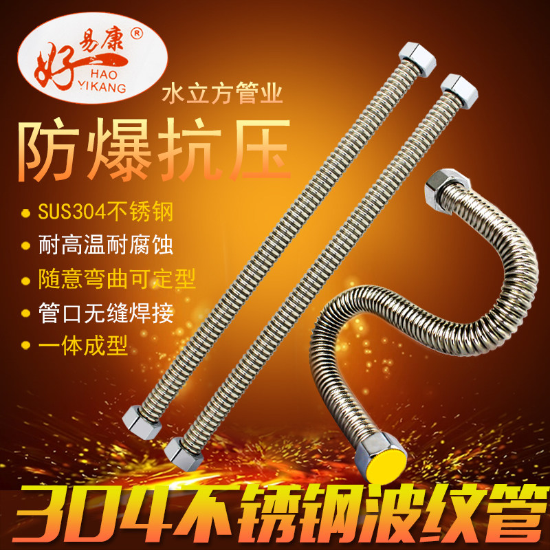 304不锈钢波纹管软管热水器冷热进水管防爆高压水管台盘4分上水管,家装主材,进水软管,淘宝优惠券,粉丝福利购,淘宝优惠卷